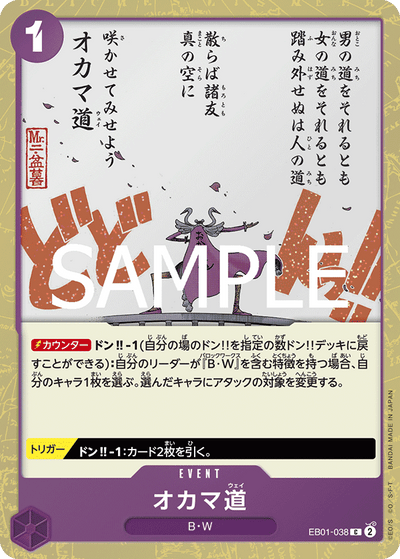 Oh Come My Way EB01-038 (Parallel 1) One Piece Card The Best Vol. 2 One Piece Karte