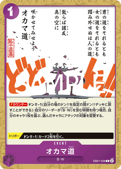 Oh Come My Way EB01-038_r1 One Piece Card The Best Vol. 2 One Piece Karte
