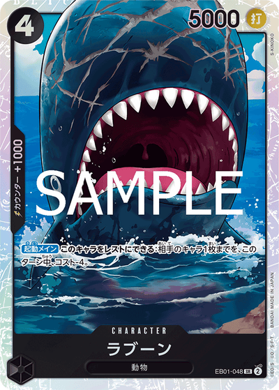 Laboon EB01-048_r1 One Piece Card The Best Vol. 2 One Piece Karte