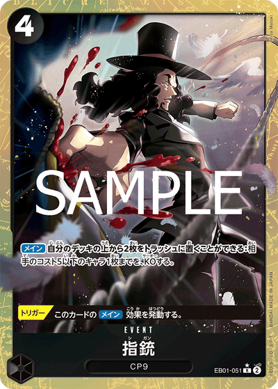 Finger Pistol EB01-051 (Parallel 1) One Piece Card The Best Vol. 2 One Piece Karte