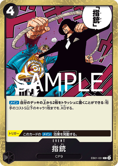 Finger Pistol EB01-051_r1 One Piece Card The Best Vol. 2 One Piece Karte