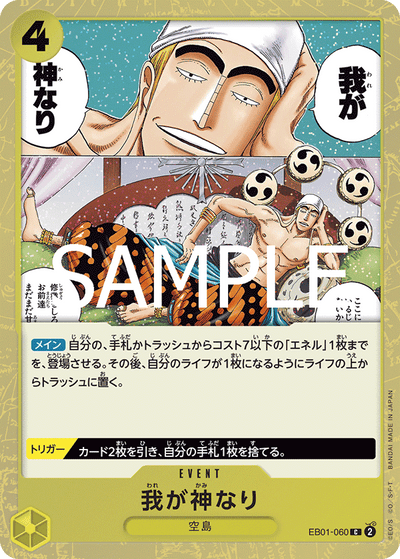Did Someone Say...Kami? EB01-060 (Parallel 1) One Piece Card The Best Vol. 2 One Piece Karte