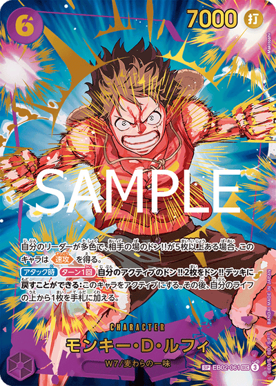 Monkey.D.Luffy EB02-061 (Parallel 3) One Piece Card The Best Vol. 2 One Piece Karte