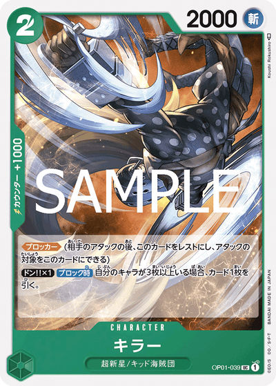 Killer OP01-039_r1 One Piece Card The Best Vol. 2 One Piece Karte