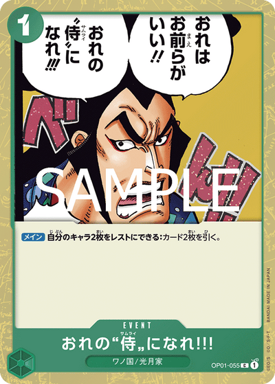 You Can Be My Samurai!! OP01-055 (Parallel 1) One Piece Card The Best Vol. 2 One Piece Karte