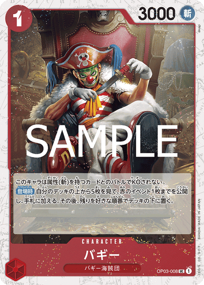 Buggy OP03-008 (Parallel 2) One Piece Card The Best Vol. 2 One Piece Karte