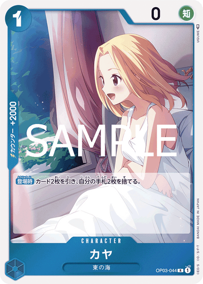 Kaya OP03-044_r1 One Piece Card The Best Vol. 2 One Piece Karte