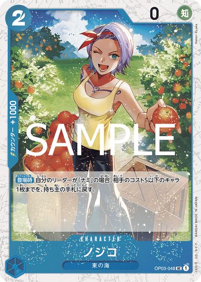 Nojiko OP03-048 (Parallel 1) One Piece Card The Best Vol. 2 One Piece Karte