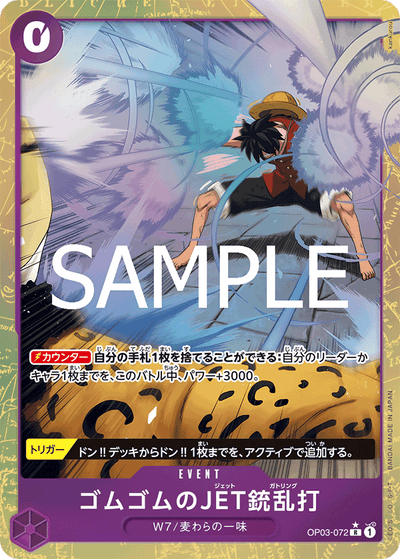 Gum-Gum Jet Gatling OP03-072 (Parallel 1) One Piece Card The Best Vol. 2 One Piece Karte