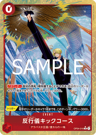 Bad Manners Kick Course OP04-016 (Parallel 1) One Piece Card The Best Vol. 2 One Piece Karte