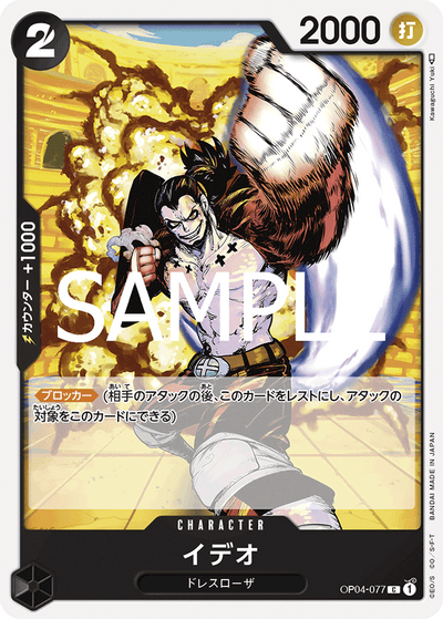 Ideo OP04-077_r1 One Piece Card The Best Vol. 2 One Piece Karte