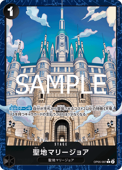 Mary Geoise OP05-097 (Parallel 1) One Piece Card The Best Vol. 2 One Piece Karte