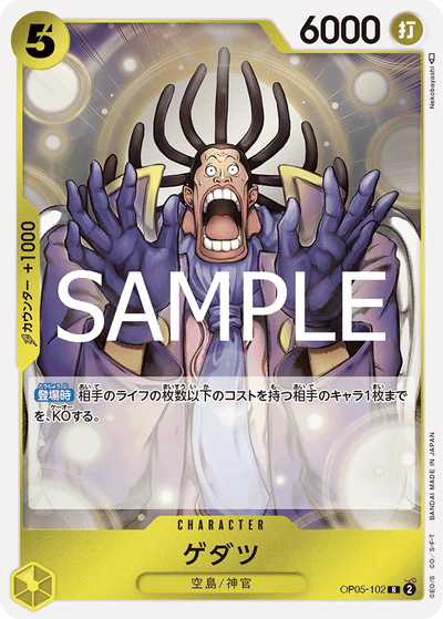 Gedatsu OP05-102_r1 One Piece Card The Best Vol. 2 One Piece Karte