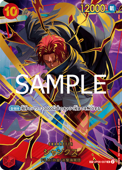 Shanks OP06-007 (Parallel 2) One Piece Card The Best Vol. 2 One Piece Karte