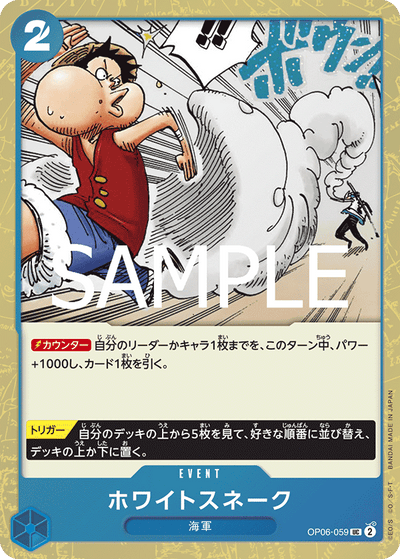 White Snake OP06-059 (Parallel 1) One Piece Card The Best Vol. 2 One Piece Karte