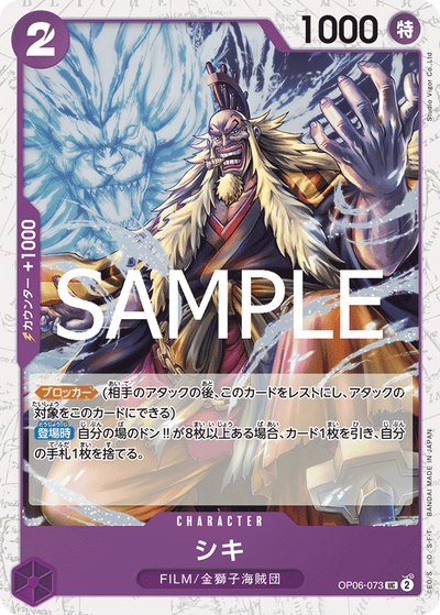 Shiki OP06-073 (Parallel 1) One Piece Card The Best Vol. 2 One Piece Karte