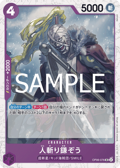 Hitokiri Kamazo OP06-076 (Parallel 2) One Piece Card The Best Vol. 2 One Piece Karte