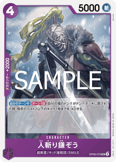 Hitokiri Kamazo OP06-076_r1 One Piece Card The Best Vol. 2 One Piece Karte