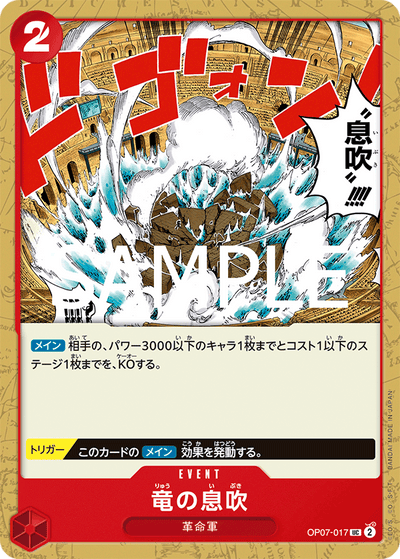 Dragon Breath OP07-017_r1 One Piece Card The Best Vol. 2 One Piece Karte