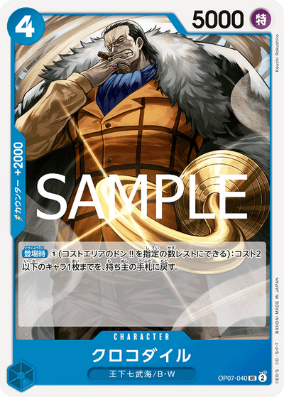 Crocodile OP07-040_r1 One Piece Card The Best Vol. 2 One Piece Karte