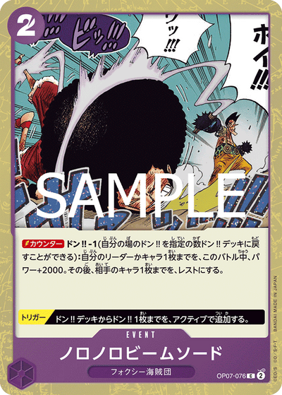 Slow-Slow Beam Sword OP07-076 (Parallel 1) One Piece Card The Best Vol. 2 One Piece Karte