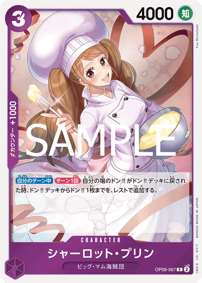 Charlotte Pudding OP08-067_r1 One Piece Card The Best Vol. 2 One Piece Karte