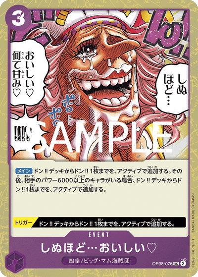 It's to Die For... OP08-076 (Parallel 1) One Piece Card The Best Vol. 2 One Piece Karte