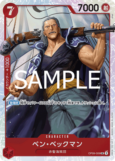 Benn.Beckman OP09-009_r1 One Piece Card The Best Vol. 2 One Piece Karte