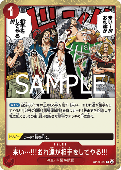 Come On!! We'll Fight You!! OP09-020_r1 One Piece Card The Best Vol. 2 One Piece Karte