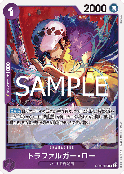 Trafalgar Law OP09-069_r1 One Piece Card The Best Vol. 2 One Piece Karte