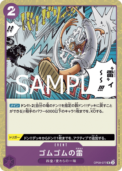 Gum-Gum Lightning OP09-077 (Parallel 1) One Piece Card The Best Vol. 2 One Piece Karte