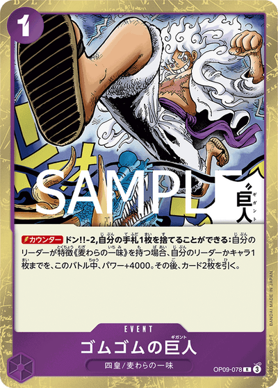 Gum-Gum Giant OP09-078_r1 One Piece Card The Best Vol. 2 One Piece Karte