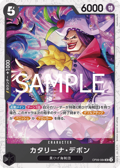 Catarina Devon OP09-084 (Parallel 1) One Piece Card The Best Vol. 2 One Piece Karte