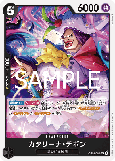 Catarina Devon OP09-084_r1 One Piece Card The Best Vol. 2 One Piece Karte