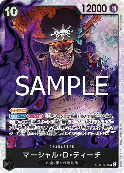 Marshall.D.Teach OP09-093_r1 One Piece Card The Best Vol. 2 One Piece Karte