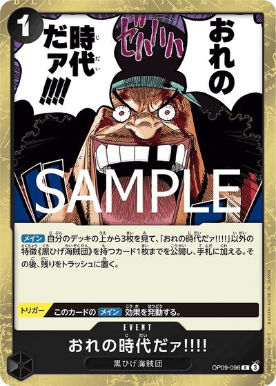 My Era...Begins!! OP09-096_r1 One Piece Card The Best Vol. 2 One Piece Karte