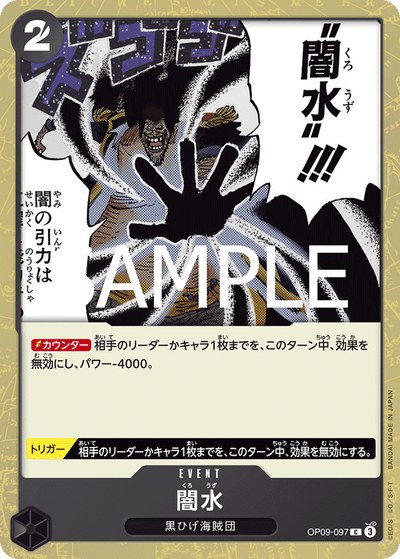 Black Vortex OP09-097 (Parallel 1) One Piece Card The Best Vol. 2 One Piece Karte