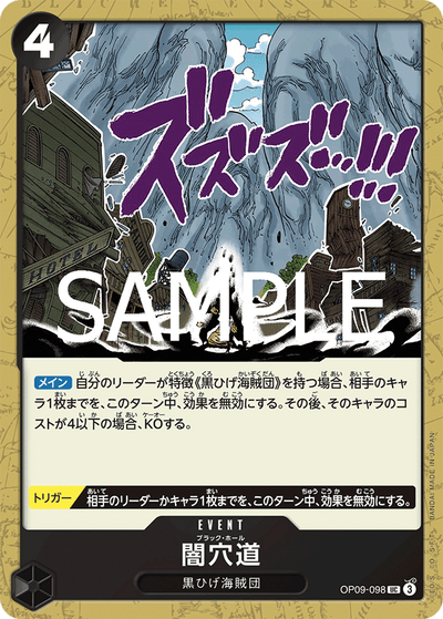 Black Hole OP09-098_r1 One Piece Card The Best Vol. 2 One Piece Karte