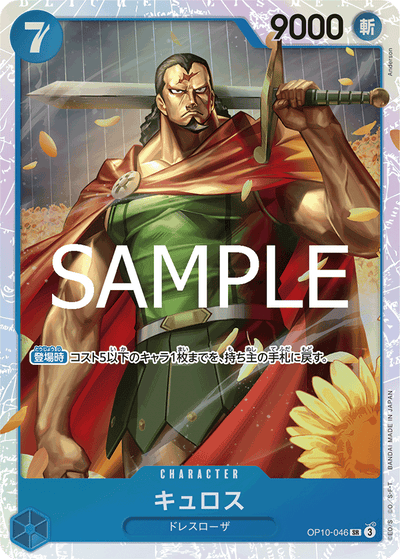 Kyros OP10-046_r1 One Piece Card The Best Vol. 2 One Piece Karte