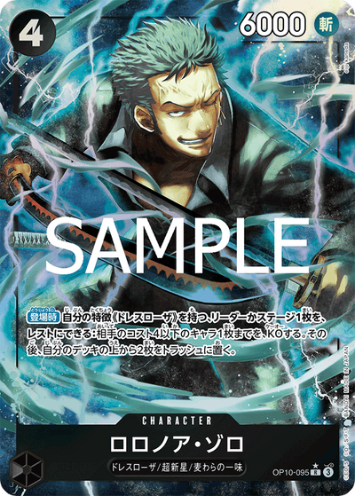 Roronoa Zoro OP10-095 (Parallel 1) One Piece Card The Best Vol. 2 One Piece Karte