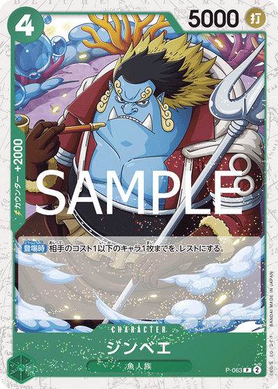 Jinbe P-063 (Parallel 2) One Piece Card The Best Vol. 2 One Piece Karte