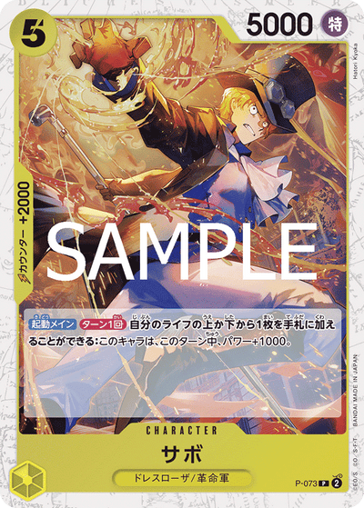 Sabo P-073 (Parallel 2) One Piece Card The Best Vol. 2 One Piece Karte