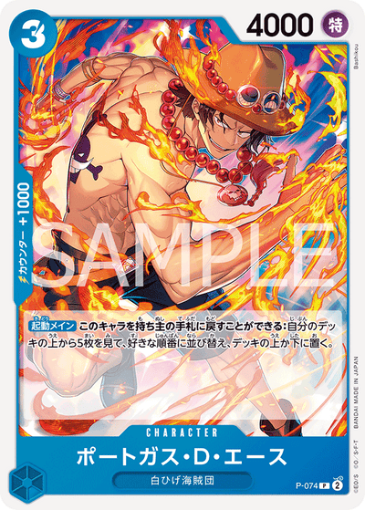Portgas.D.Ace P-074_r1 One Piece Card The Best Vol. 2 One Piece Karte