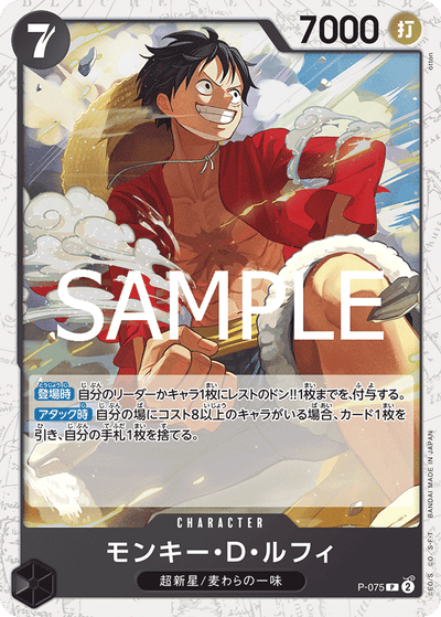 Monkey.D.Luffy P-075 (Parallel 2) One Piece Card The Best Vol. 2 One Piece Karte