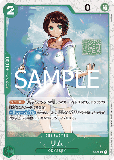 Lim P-079 (Parallel 2) One Piece Card The Best Vol. 2 One Piece Karte
