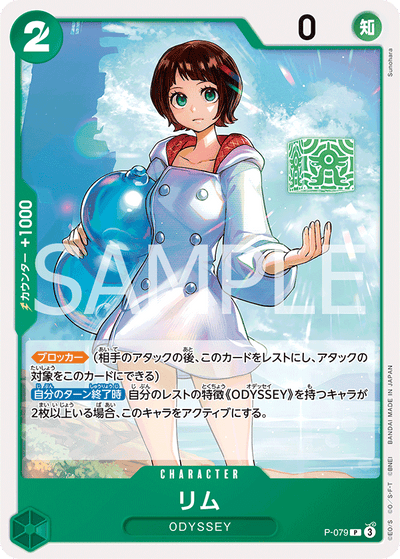 Lim P-079_r1 One Piece Card The Best Vol. 2 One Piece Karte