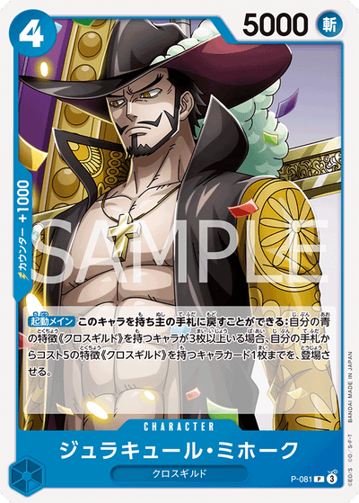 Dracule Mihawk P-081_r1 One Piece Card The Best Vol. 2 One Piece Karte