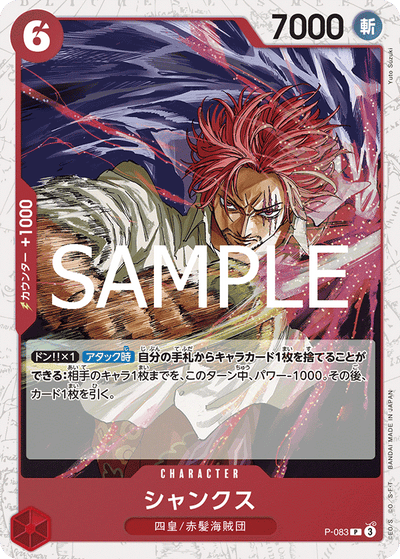 Shanks P-083 (Parallel 1) One Piece Card The Best Vol. 2 One Piece Karte