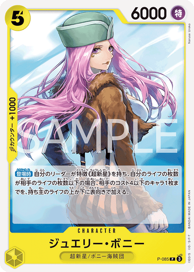 Jewelry Bonney P-085_r1 One Piece Card The Best Vol. 2 One Piece Karte