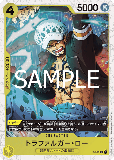 Trafalgar Law P-088 (Parallel 1) One Piece Card The Best Vol. 2 One Piece Karte